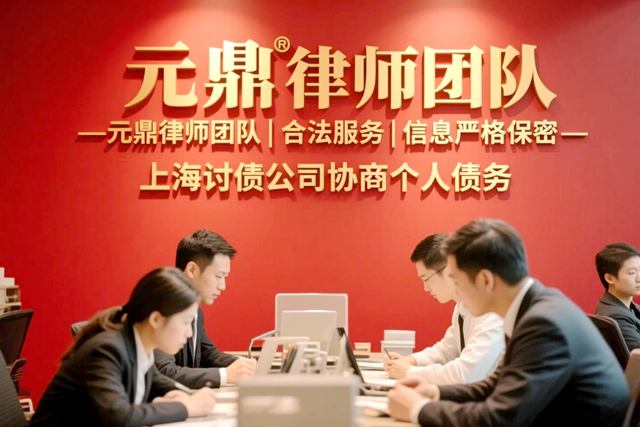 上海讨债公司协商个人债务